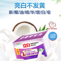 立白椰油精华增白皂洗衣皂肥皂226g*2块*3组