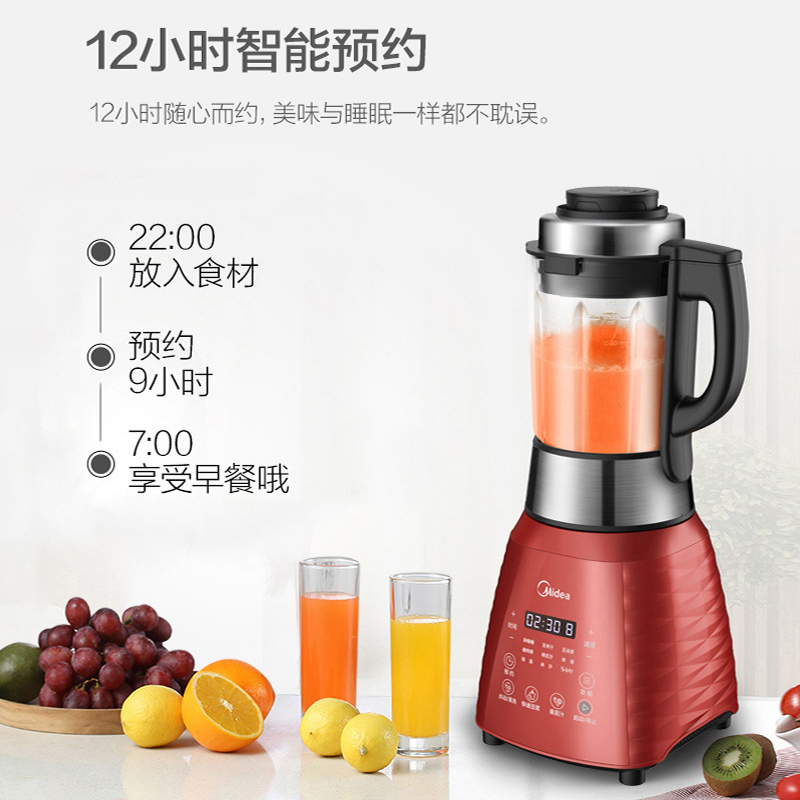 美的(Midea)破壁机家用高温熬煮加热智能防溢破壁料理机绞肉可预约豆浆果汁辅食榨汁破壁料理机power311