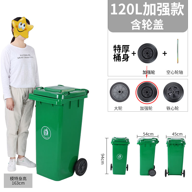 豪利鑫威户外垃圾桶大号商用小区室外分类环卫桶带盖塑料筒120升加厚桶挂车桶配盖+标准轮高清大图
