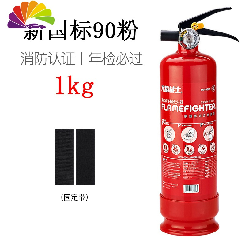 车载私家车家用小型便携式消防认证车用干粉年检灭火器