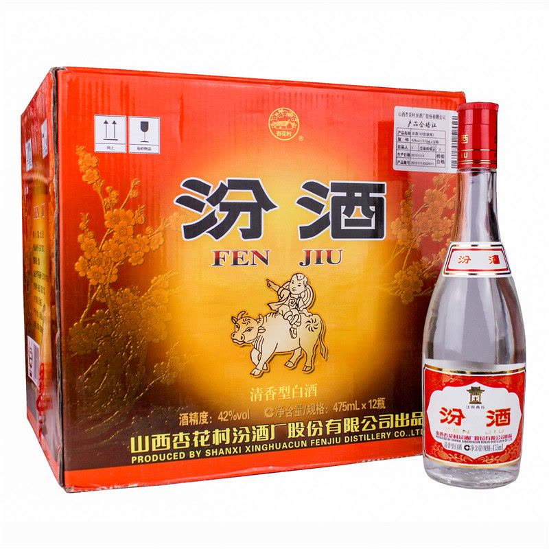 山西汾酒杏花村酒42度红盖玻汾酒475ml*12 整箱装清香型白酒【价格图片