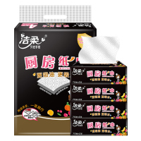 洁柔 厨房抽纸专用纸巾面巾纸超强吸水吸油厨房纸巾75抽4包/提 单位(件)