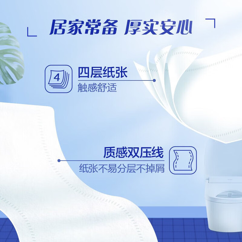 维达(Vinda) 卷纸 4层卫生纸家用厕纸手纸提装 30卷/箱 4143高清大图