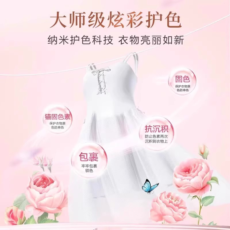 立白大师香氛洗衣液持久留香护衣护色洁净柔顺补充袋装家用整箱批