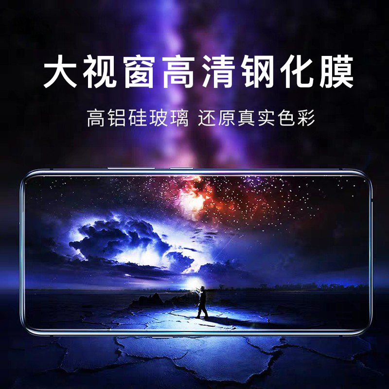 [买2送磨砂壳]轻万适用vivo iqooz1x钢化膜全屏黑色高清透明防摔贴膜IQOOZ1手机保护膜全玻璃高清大图
