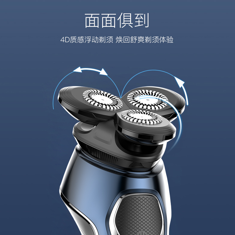 超人剃须刀电动男士刮胡刀全身水洗胡须刀智能车载充电式刮胡子刀RS385