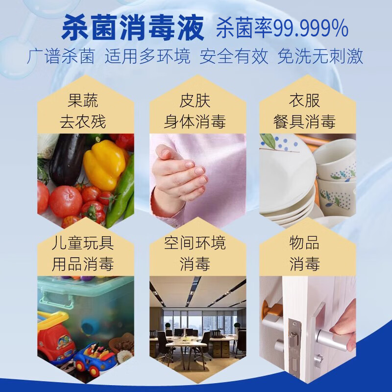 阿巴乔(Abajo)居家安全消毒剂2L+500ml组合 餐桌厨卫冰箱袪味杀菌 无需稀释高清大图