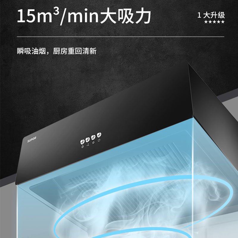 苏泊尔中式大吸力抽油烟机小型厨房家用排油姻机71公分小巧型 黑色
