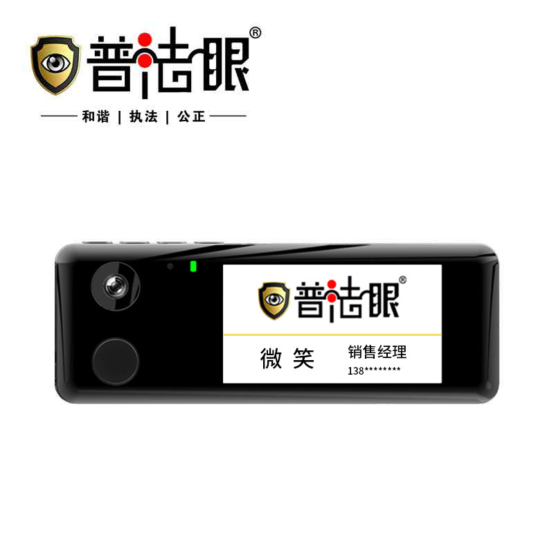 普法眼执法记录仪 A1 按键式 32GB 防摔