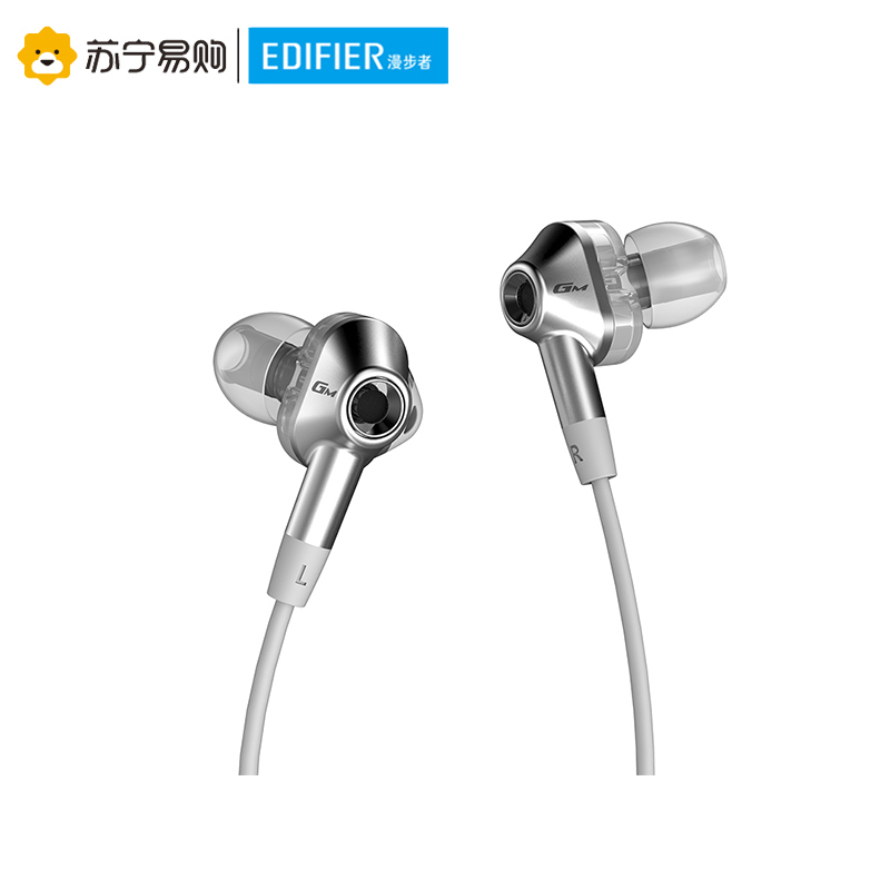Edifier/漫步者 HECATE GM360pro 圈铁版 Hi-Res 入耳式三单元动铁耳机 水银色