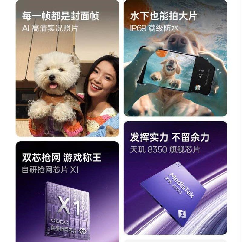 OPPO Reno13 蝶蝶紫 12GB+512GB 天玑8350芯 80W超级闪充 0IS光学防抖 5G手机图片