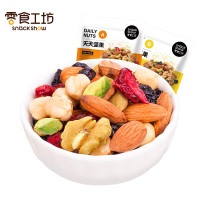 零食工坊(snack show)天天坚果 混合口味 (袋装)B25g*1袋 每日坚果 核桃 腰果碧 根果开心果 特产