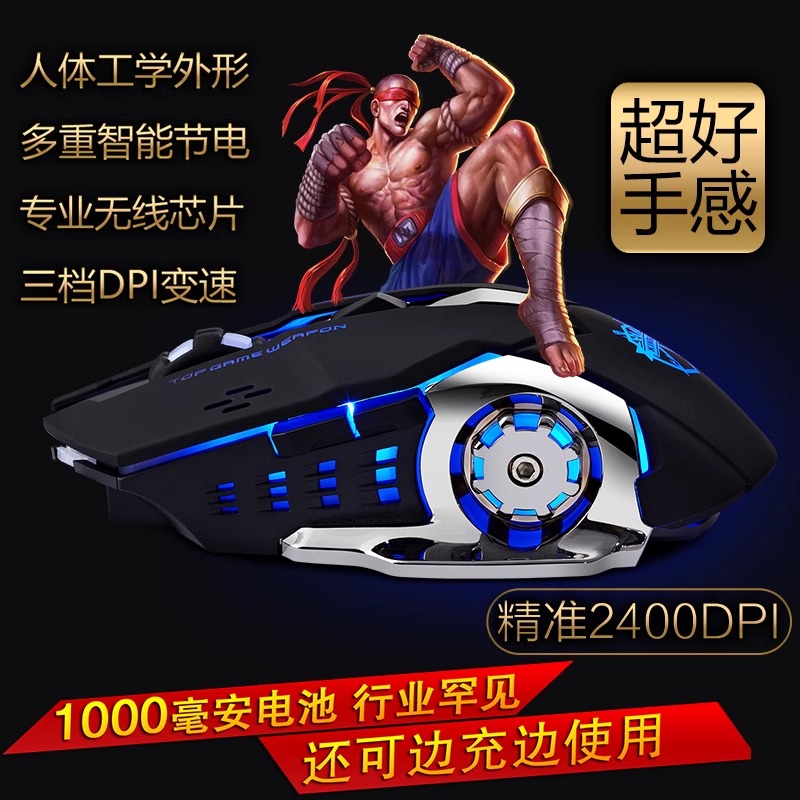 [补贴10%]游戏鼠标静音机械电竞游戏办公笔记本台式电脑蓝牙双模