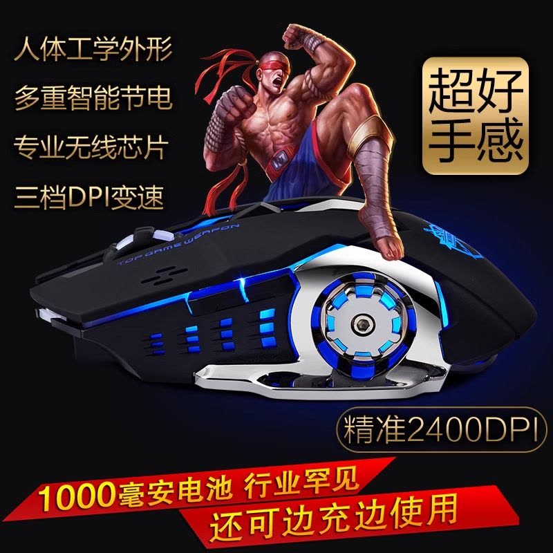 [补贴10%]游戏鼠标机械电竞游戏办公笔记本台式电脑双模图片