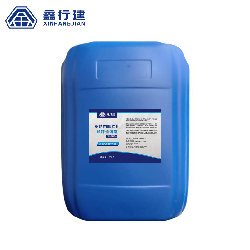 鑫行建 茶炉内胆除垢除味清洁剂 XXJ-24424(净含量:25kg) 桶