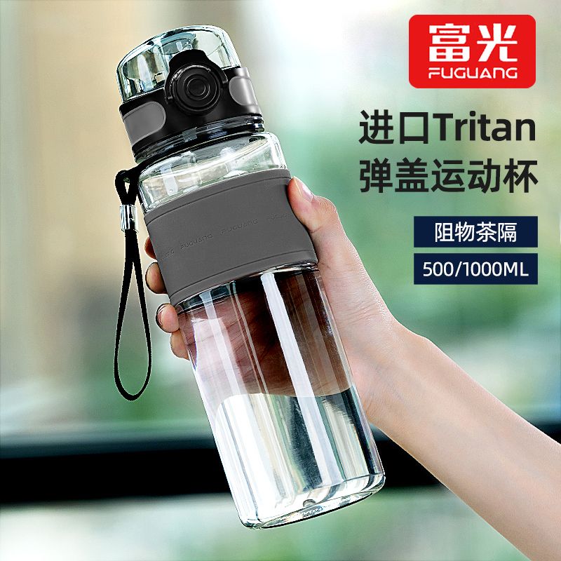 富光塑料杯男士tritan夏天女健身大容量耐高温泡茶水杯子高清大图