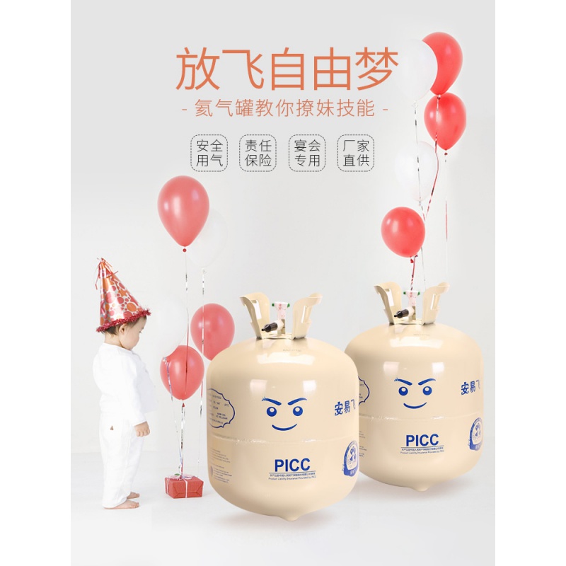 家柏饰(CORATED)婚房布置气球大小瓶氦气罐50球飘空气球打气筒结婚庆生日场景装饰高清大图