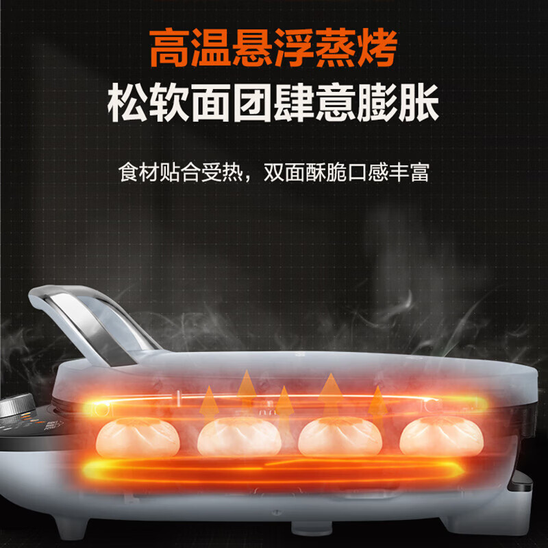 苏泊尔(SUPOR) 蒸汽升降煎烤机 JT34RQ17 34cm高清大图