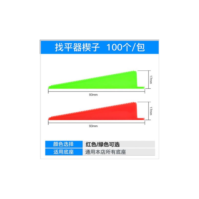 瓷砖找平定位器墙砖调平器十字卡铺地砖贴瓷砖辅助工具卡子