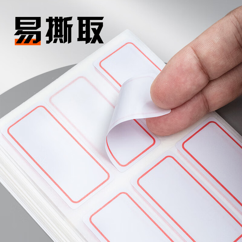 晨光创意磁性便签纸办公神器高效整理桌面收纳设计高清大图