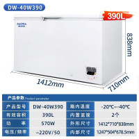 澳柯玛 DW-40W390 医用低温冷冻冰箱 -20℃~-40℃ 试剂药品冷藏保存箱 卧式390L