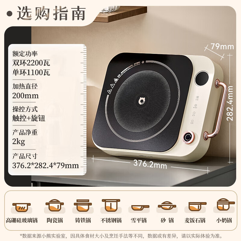 小熊电磁炉 DTL-D22A电陶炉 家用煮茶火锅2200W大火力智能触控22档火力双环控火可定时无辐射电磁灶
