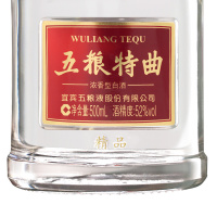 五粮股份 五粮液 五粮特曲精品 52度 500ml 浓香型白酒 整箱装