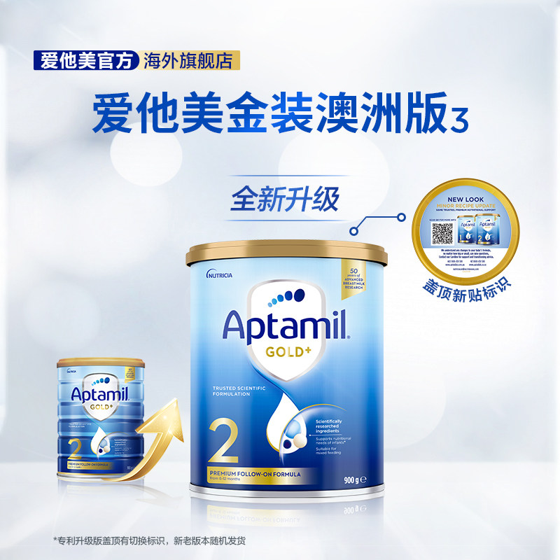 有效期到27年4月-6罐装 | Aptamil 澳洲爱他美 金装版 2段 婴幼儿配方奶粉 (6-12个月)900g高清大图