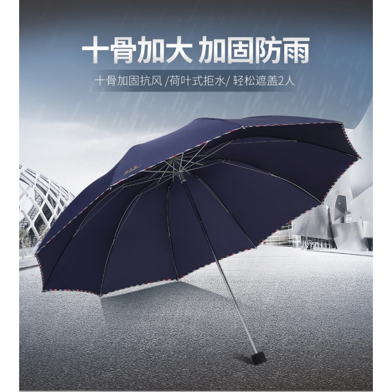 天堂雨伞折叠大号双人三人男女学生晴雨两用防晒遮太伞