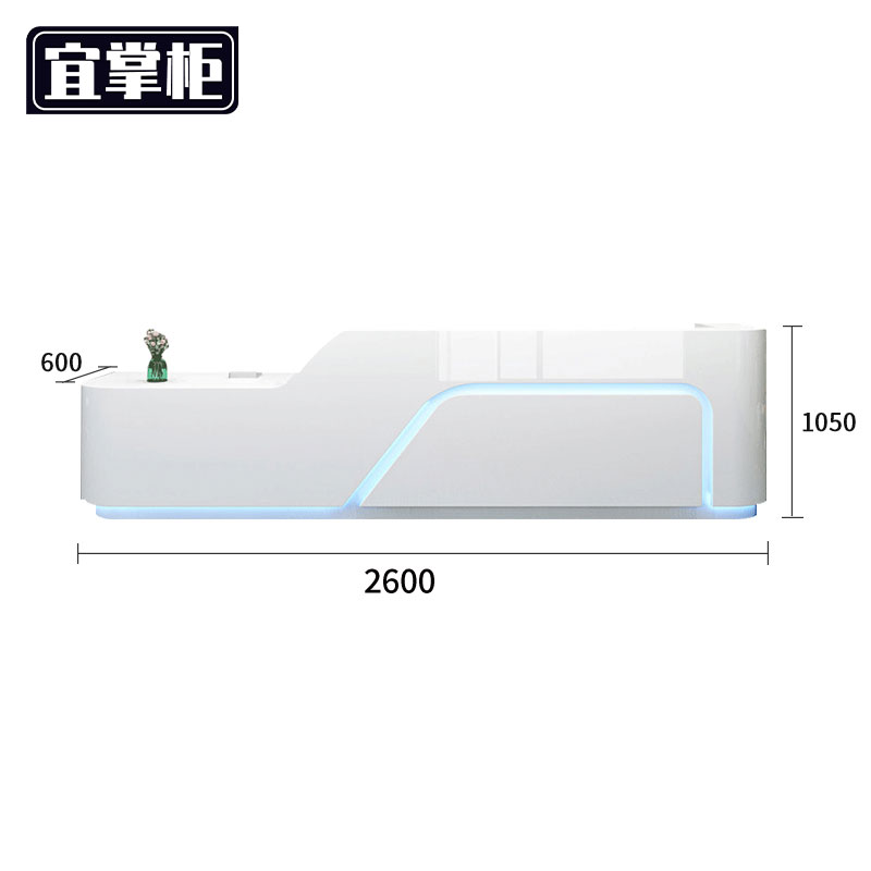 宜掌柜接待桌高清大图