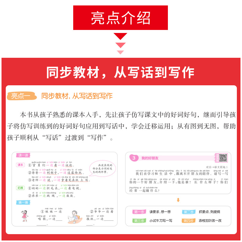 [一年级]看图写话 小学通用 [正版]2025新版看图写话小学一二年级看图说话写话专项训练每日一练小学生语文阅读理解专项高清大图