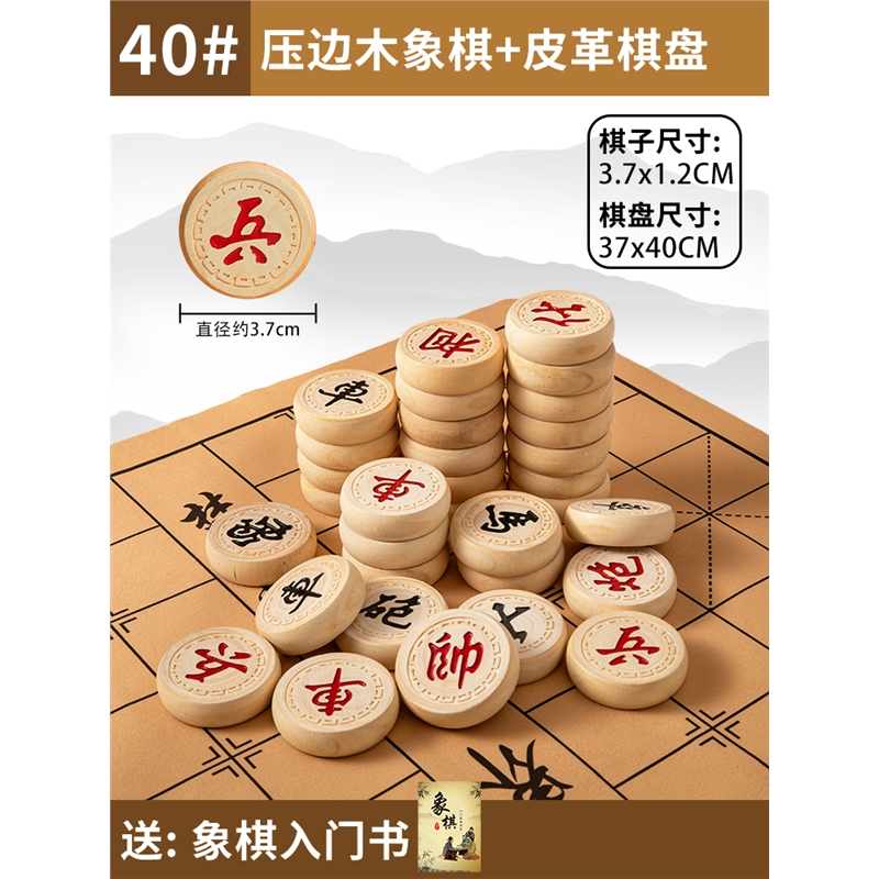 闪电客中国象棋木大号高档成人小学生儿童橡棋套装便携式木质折叠棋盘
