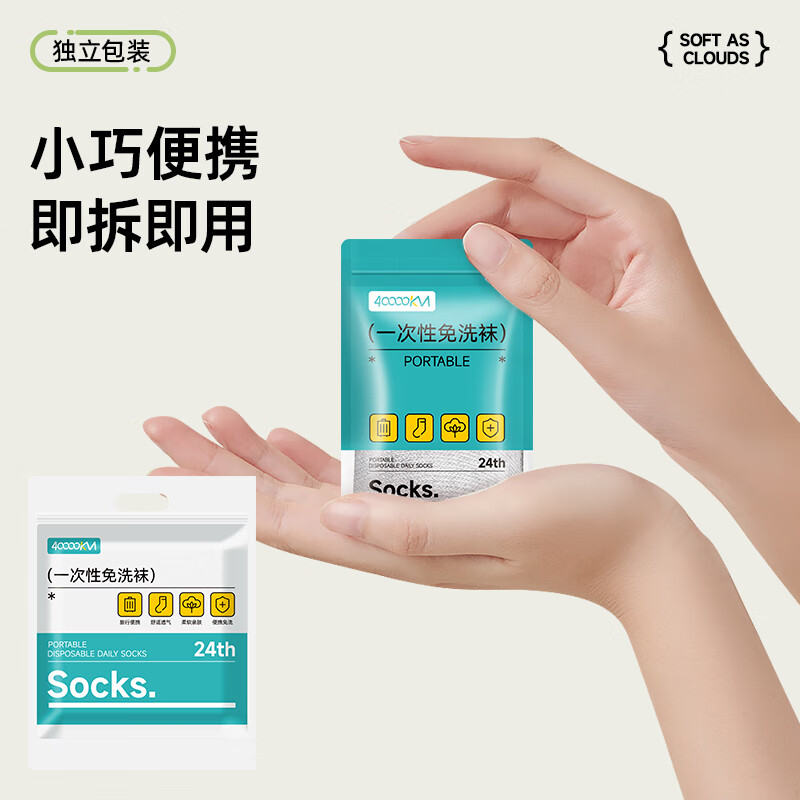 四万公里 SW8877 灰色中筒一次性袜子 7双装