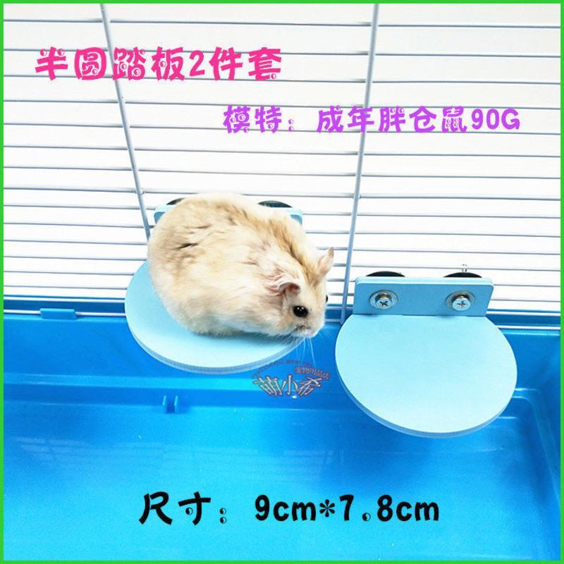 小仓鼠踏板站台金丝熊二层围栏平台跳板松鼠楼梯玩具小窝仓鼠用品 圆形踏板[1个](蓝粉随机发)