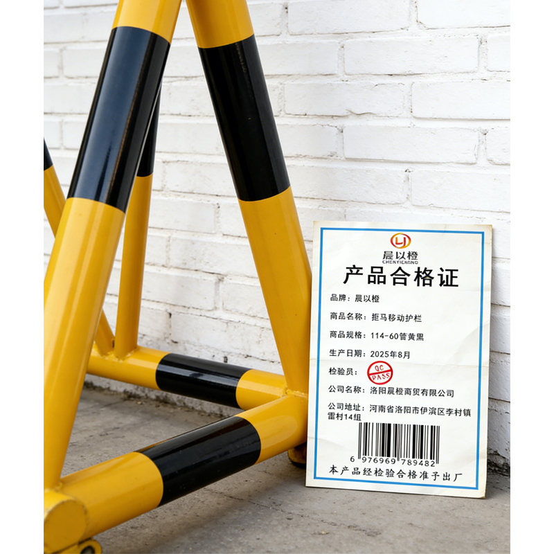 晨以橙 拒马移动护栏 114-60管黄黑高清大图