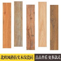 木纹仿古砖木纹砖 客厅卧室地板砖仿实木美式瓷砖150x800北欧阳台壹德壹