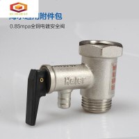 定做Haier/海尔0.85mpa电热水器安全阀全铜止回阀单向减压泄压阀配件 海尔0.85mpa安全阀定制