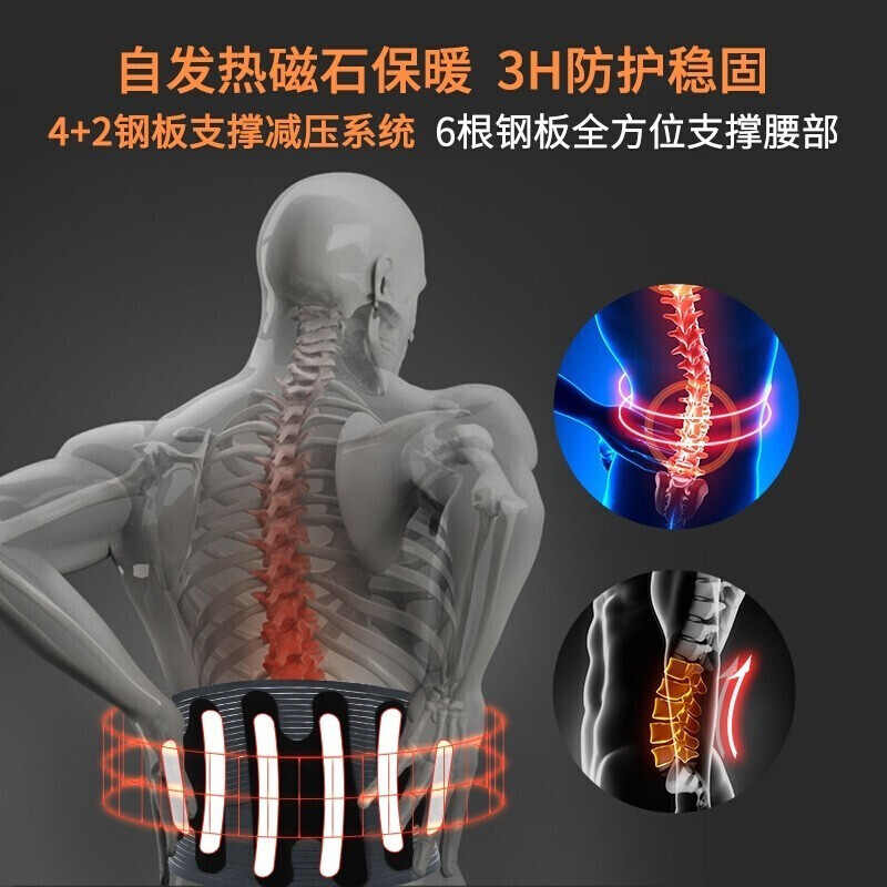左点 护腰带 腰间盘 腰椎间盘牵引器腰托钢板支撑 四季通用保暖透气 热合款护腰带L码