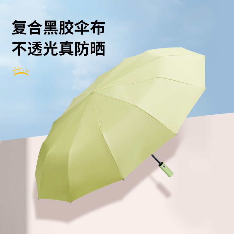 红叶三折自开收黑胶伞 24双龙骨晴雨伞女男全自动防晒折叠防紫外线抗风雨伞 颜色随机-W3581!高清大图
