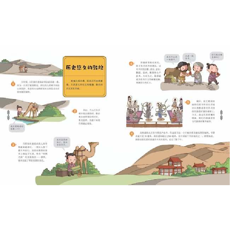 醉染图书漫画地理(全10册)9787110104187高清大图