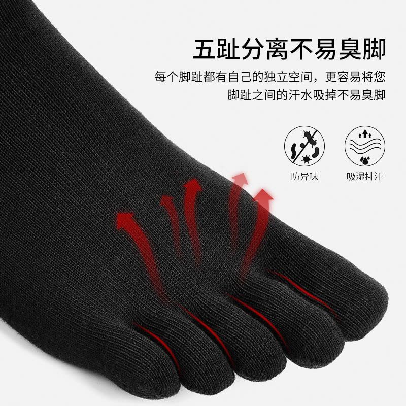 恒源祥五指袜男士纯棉中筒全棉春秋四季分趾五趾袜子短袜图片