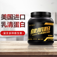 每优健萃 蛋白质乳清蛋白粉增强肌肉粉剂 健肌粉 455g/罐