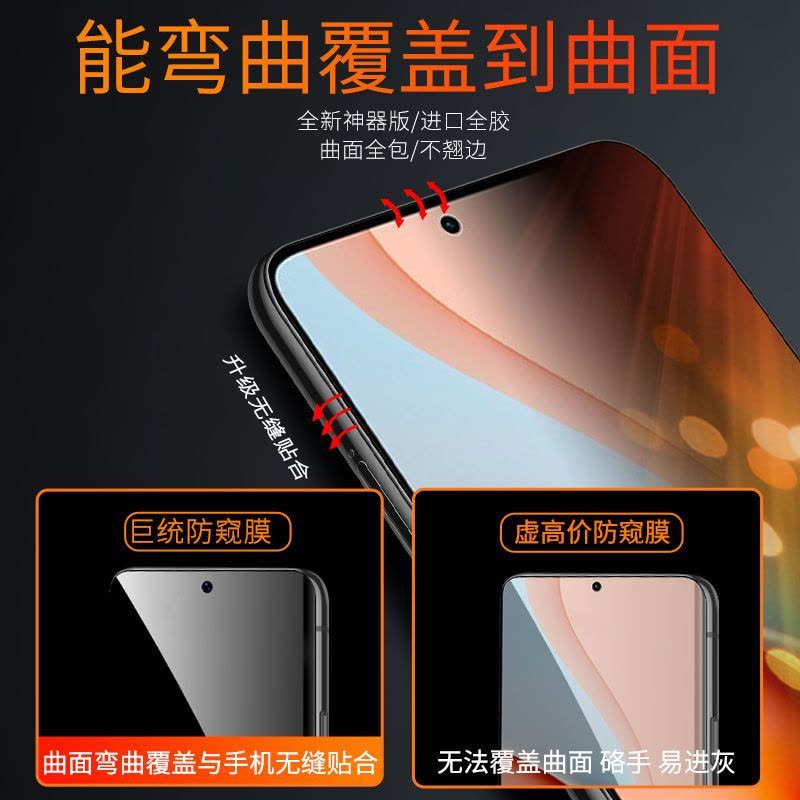 飞贴宝红米note9pro防窥水凝膜note9钢化膜防窥屏小米手机膜5g版全屏4G图片