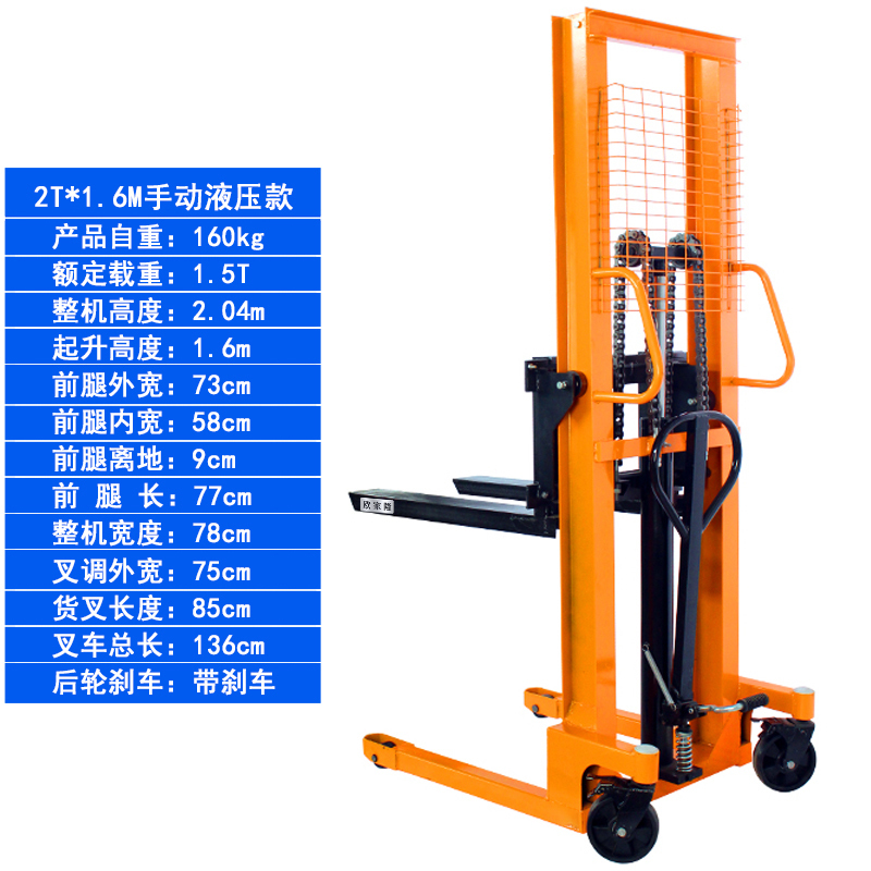 欧家隆叉车堆高台