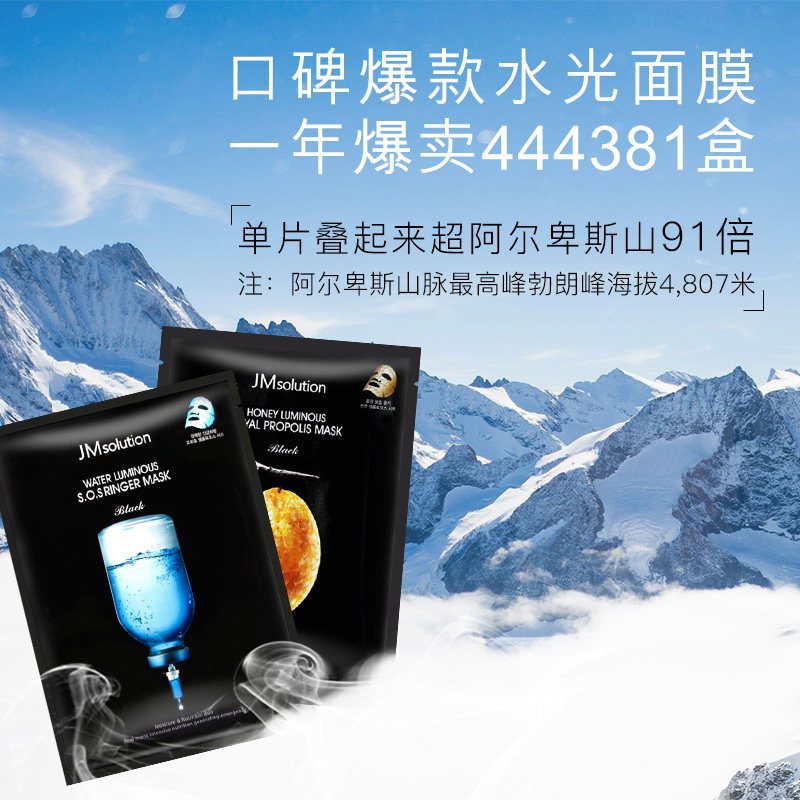韩国 JM 蜂蜜面膜+水光炸弹急救面膜补水保湿百货聚惠高清大图