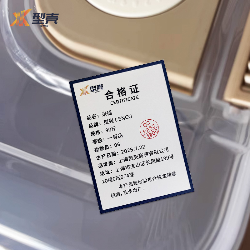 型壳 米桶 30斤 个高清大图
