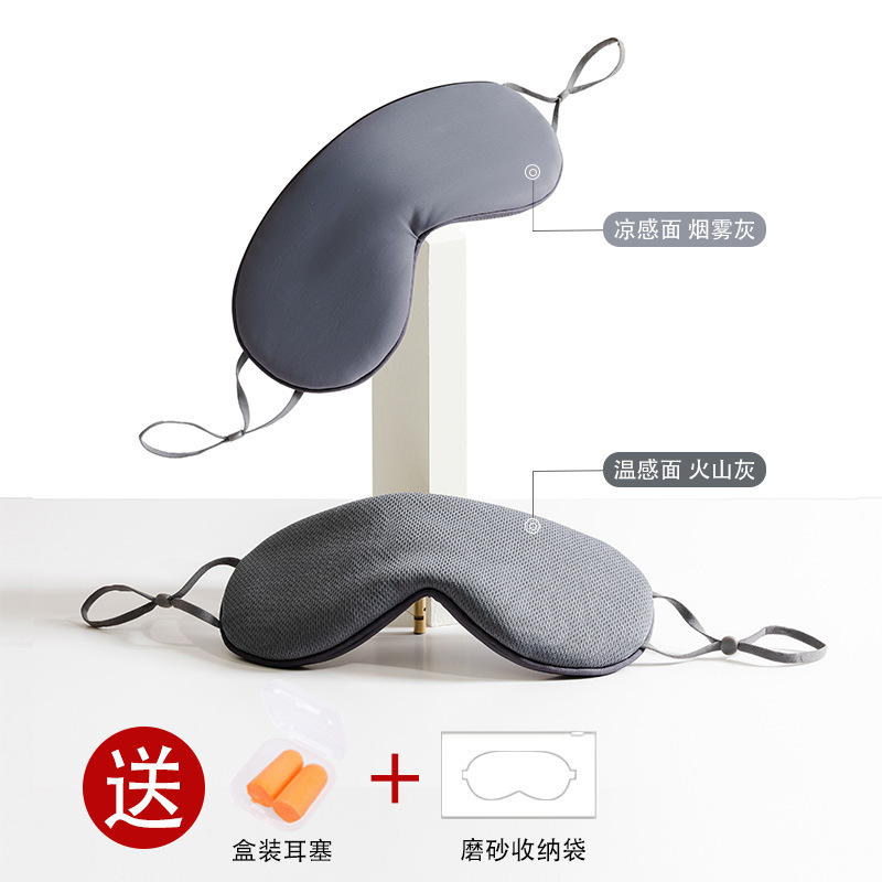 眼罩遮光睡眠睡觉男生女生午睡挂耳式温凉两用缓解疲劳真丝 护眼罩 【烟雾灰+火山灰】送耳塞【0压感360°冰丝遮光】