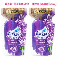 花仙子空气清新剂卧室家用内除味神器液体清香卫生间厕所除臭香薰薰衣草2瓶
