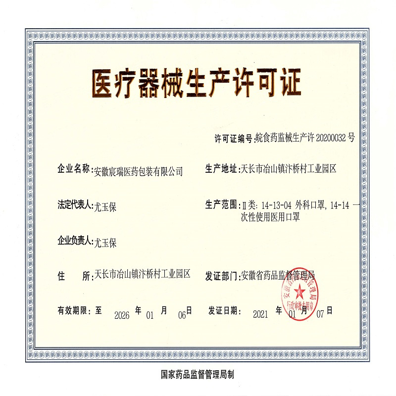 蓝湾贝舒一次性医用外科口罩三层熔喷防护舒适透气(每包10片) 10000片口罩高清大图