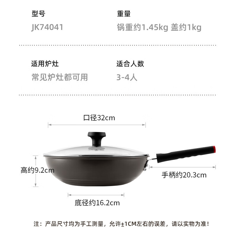 炊大皇 炒锅不粘锅少油烟加大平底炒菜锅煎锅32cm电磁炉通用健康JK74041